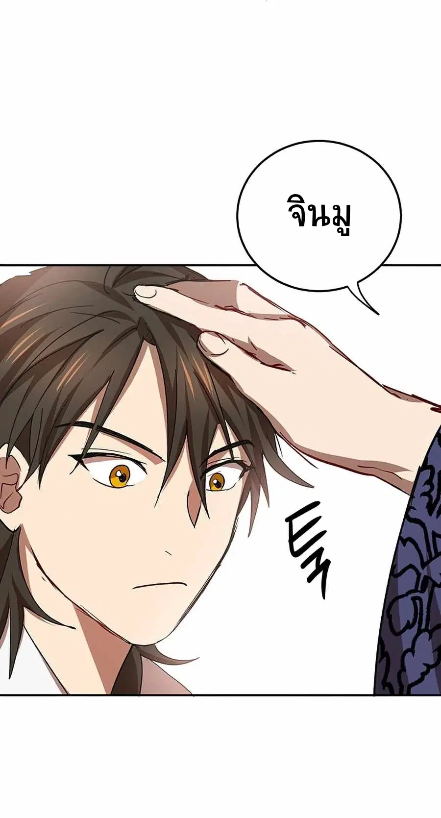 Path of the Shaman ตอนที่ 52 หน้า 40