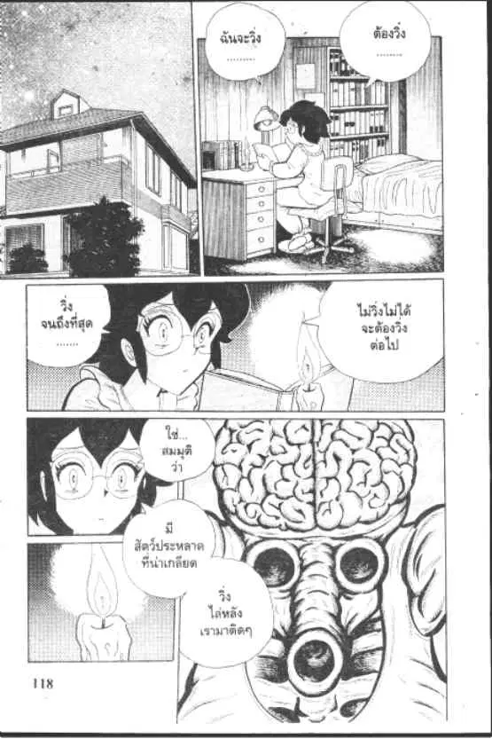 Gakkou Kaidan ตอนที่ 187 หน้า 4