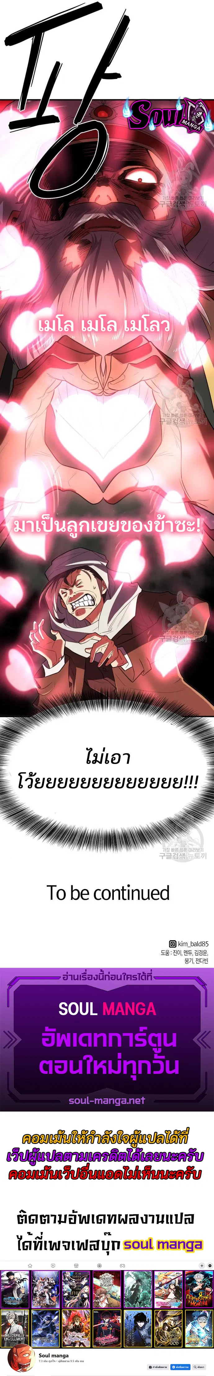 The Greatest Estate Developer ตอนที่ 93 หน้า 7