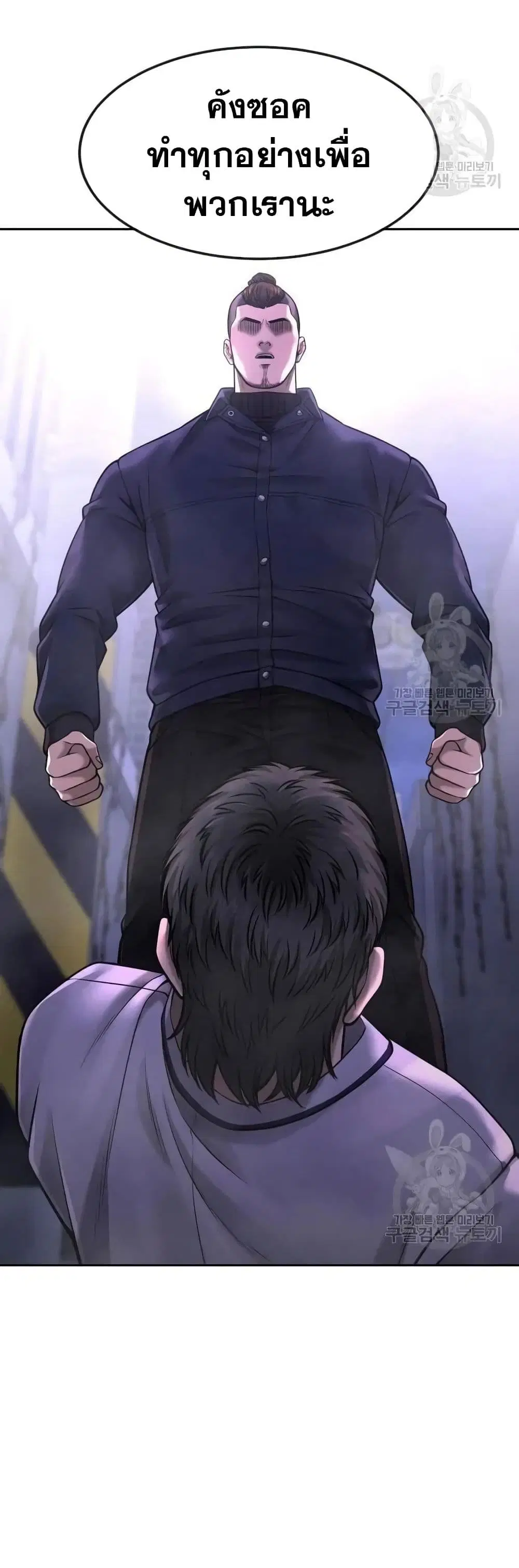 Quest Supremacy ตอนที่ 61 หน้า 9