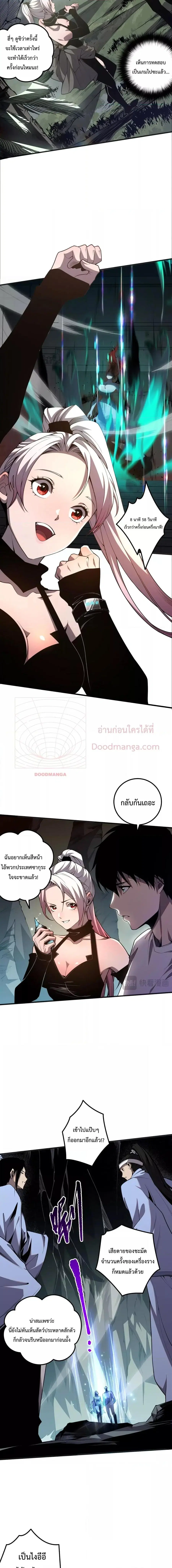 Necromancer King of The Scourge ตอนที่ 20 หน้า 10