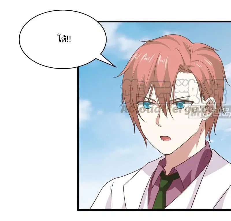 I Have a Dragon in My Body ตอนที่ 125 หน้า 10