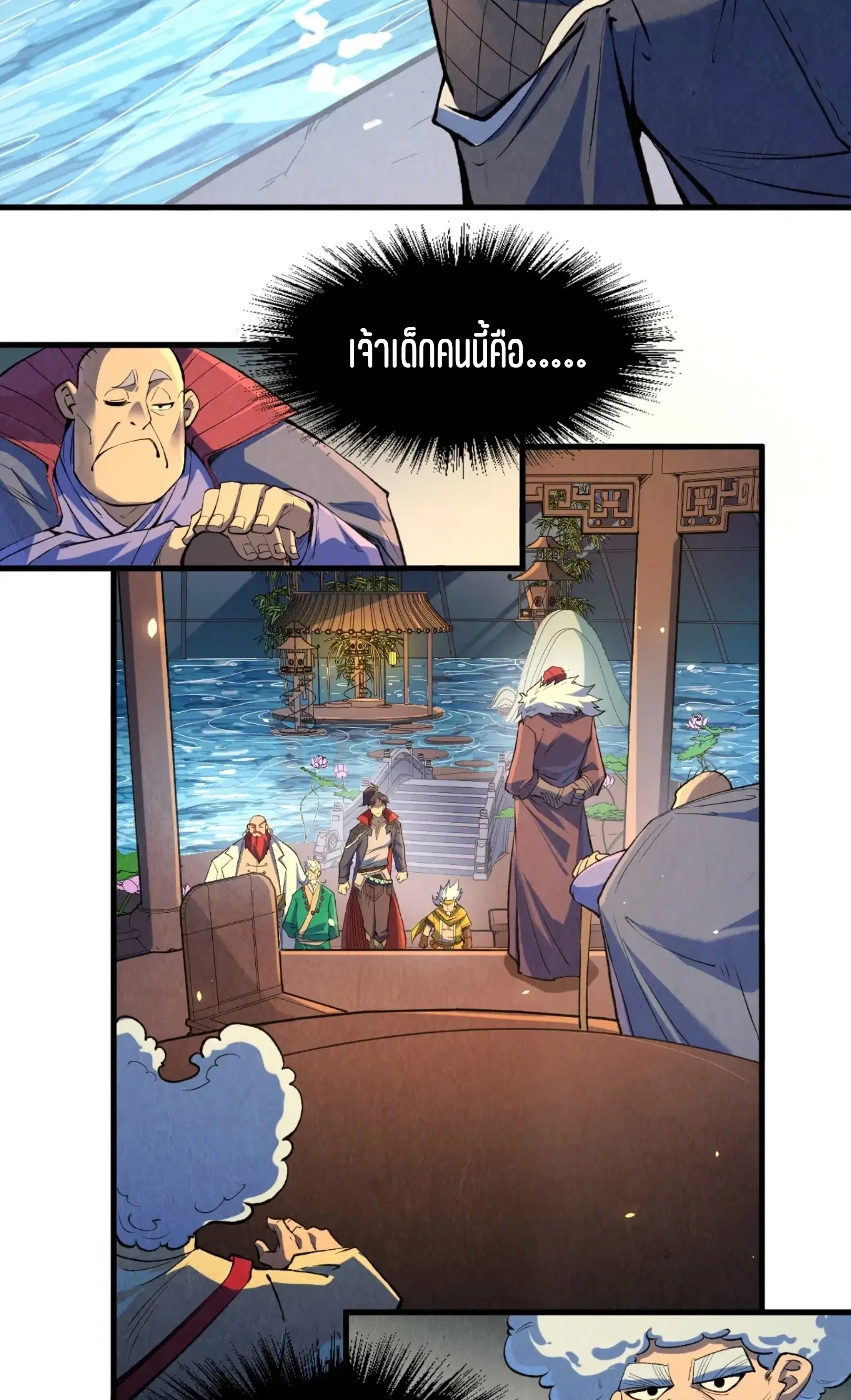 The Eternal Supreme ตอนที่ 228 หน้า 26