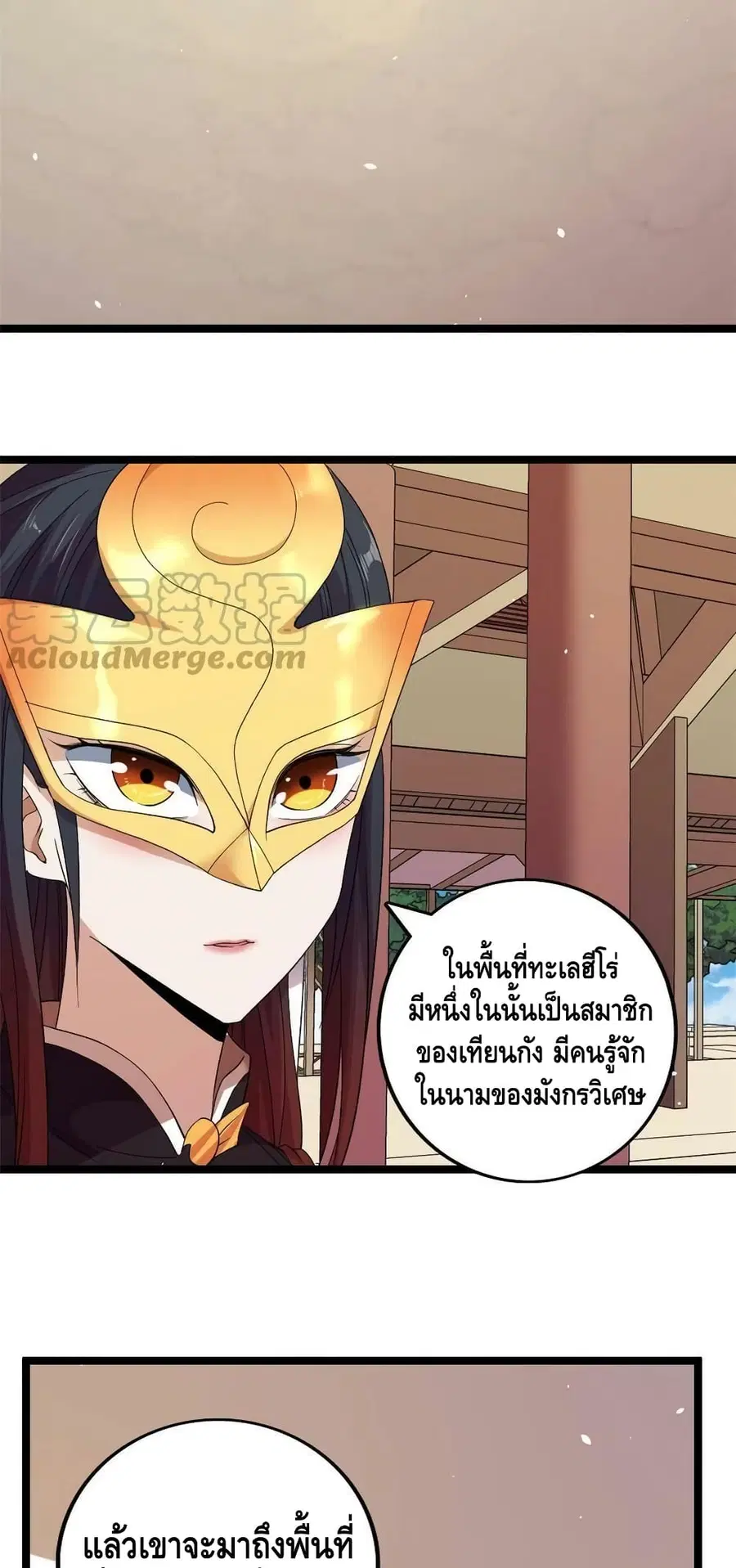 I Have 999 Skills ตอนที่ 132 หน้า 9