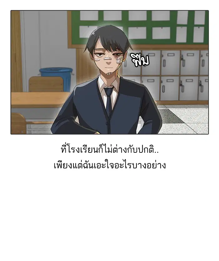 Random Chat ตอนที่ 13 หน้า 42