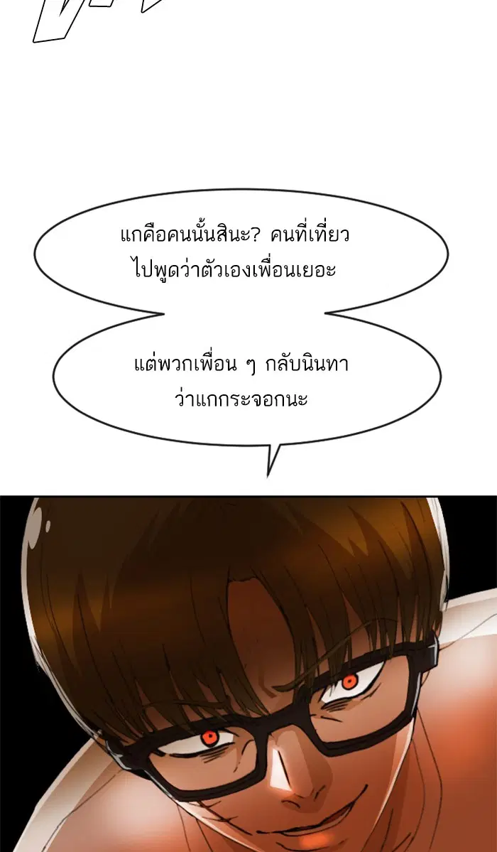 Random Chat ตอนที่ 244 หน้า 82