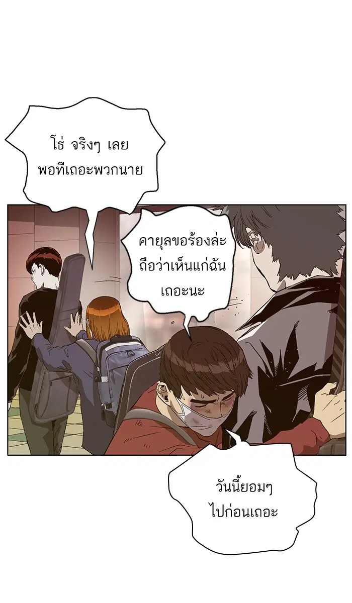 Weak Hero ตอนที่ 141 หน้า 19