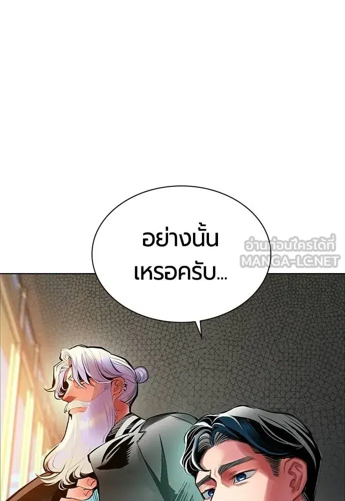 Jungle Juice ตอนที่ 176 หน้า 76