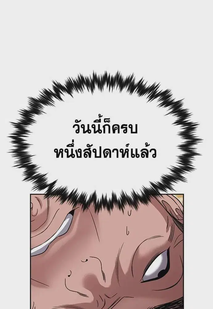 True Education ตอนที่ 176 หน้า 110