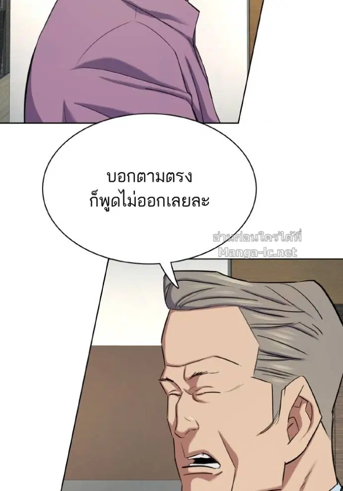 Reborn Rich ตอนที่ 169 หน้า 114