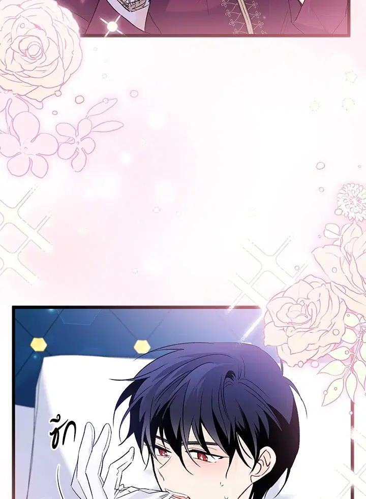 The Symbiotic Relationship Between a Panther and a Rabbit ตอนที่ 70 หน้า 94