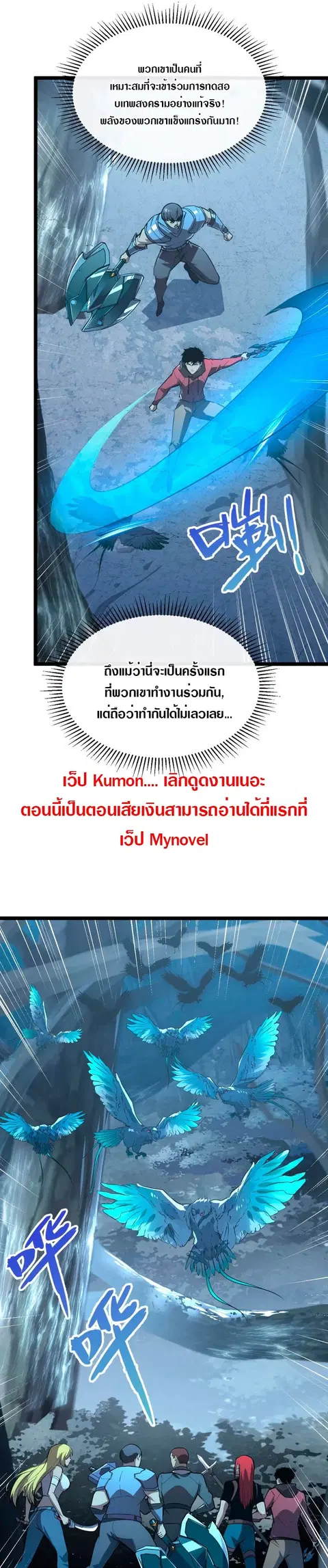 Rise From The Rubble ตอนที่ 130 หน้า 4