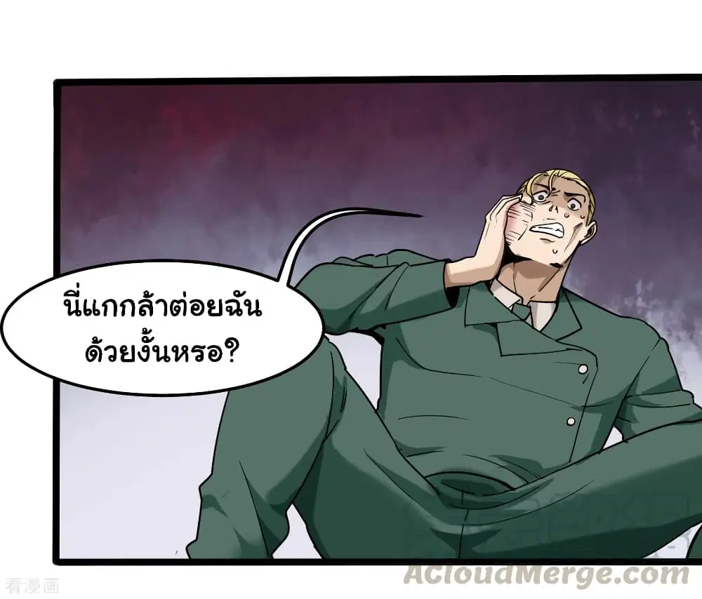 School Flower Master ตอนที่ 102 หน้า 10