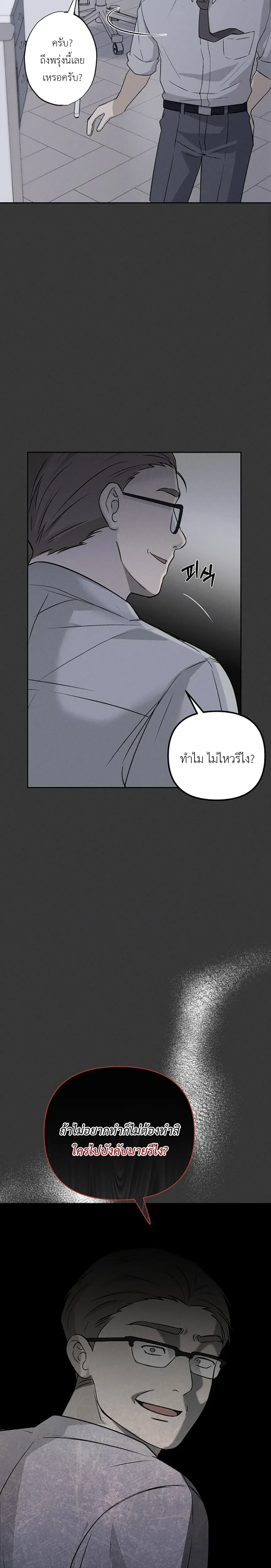 Sangun’s Wedding – งานวิวาห์ของซันกุน ตอนที่ 1 หน้า 15