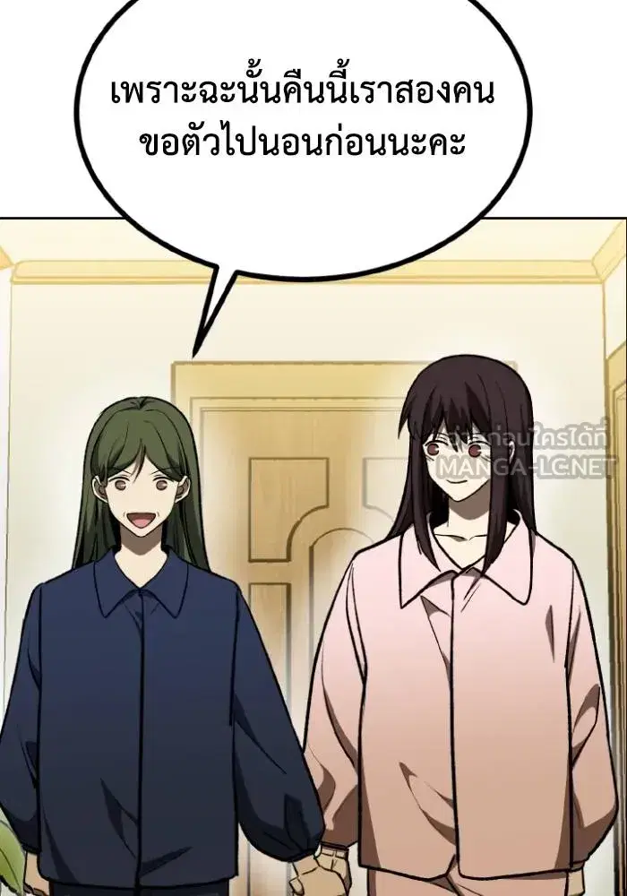 King of the Octagon ตอนที่ 116 หน้า 99