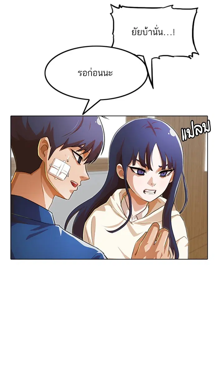 Random Chat ตอนที่ 136 หน้า 61