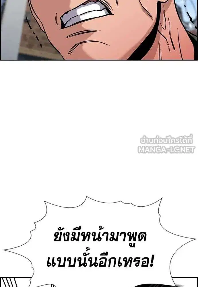 True Education ตอนที่ 225 หน้า 96