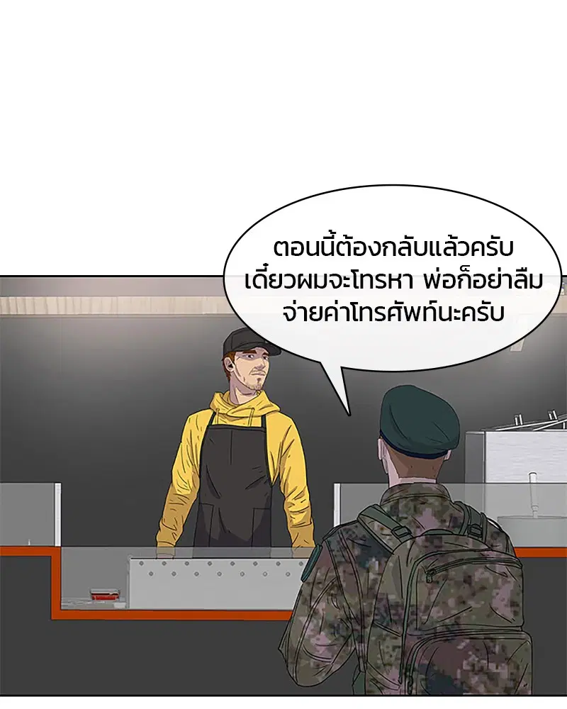Kitchen Soldier ตอนที่ 31 หน้า 63