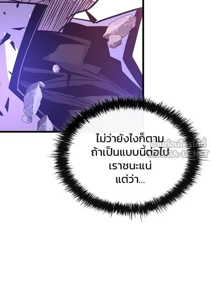 Villain to Kill ตอนที่ 210 หน้า 100