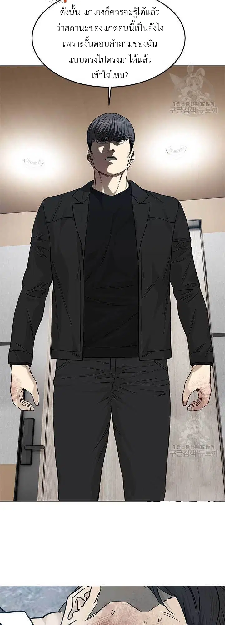 God of Blackfield ตอนที่ 176 หน้า 29