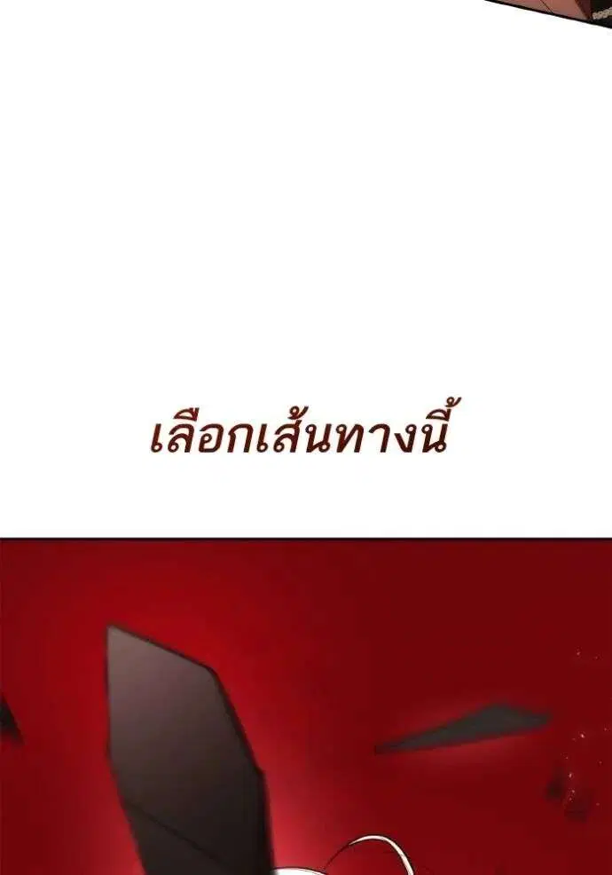 Sister I Am the Queen in This Life ตอนที่ 129 หน้า 34