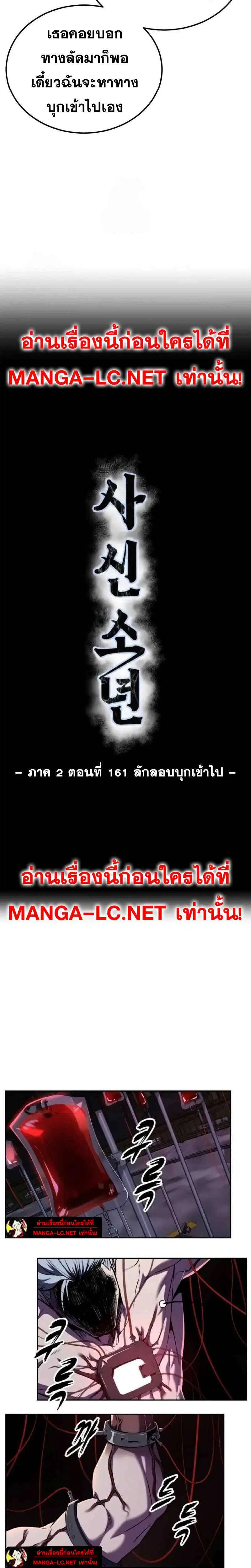 The Boy of Death ตอนที่ 309 หน้า 10