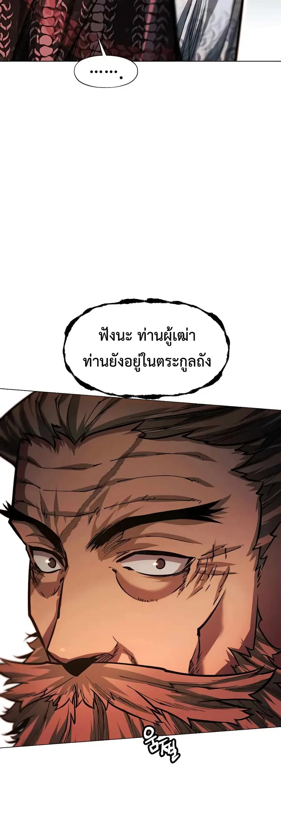 A Modern Man Who Got Transmigrated Into the Murim World ตอนที่ 60 หน้า 37