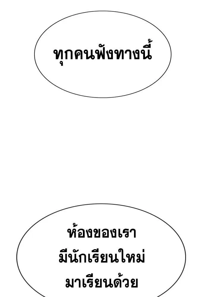 True Education ตอนที่ 119 หน้า 115