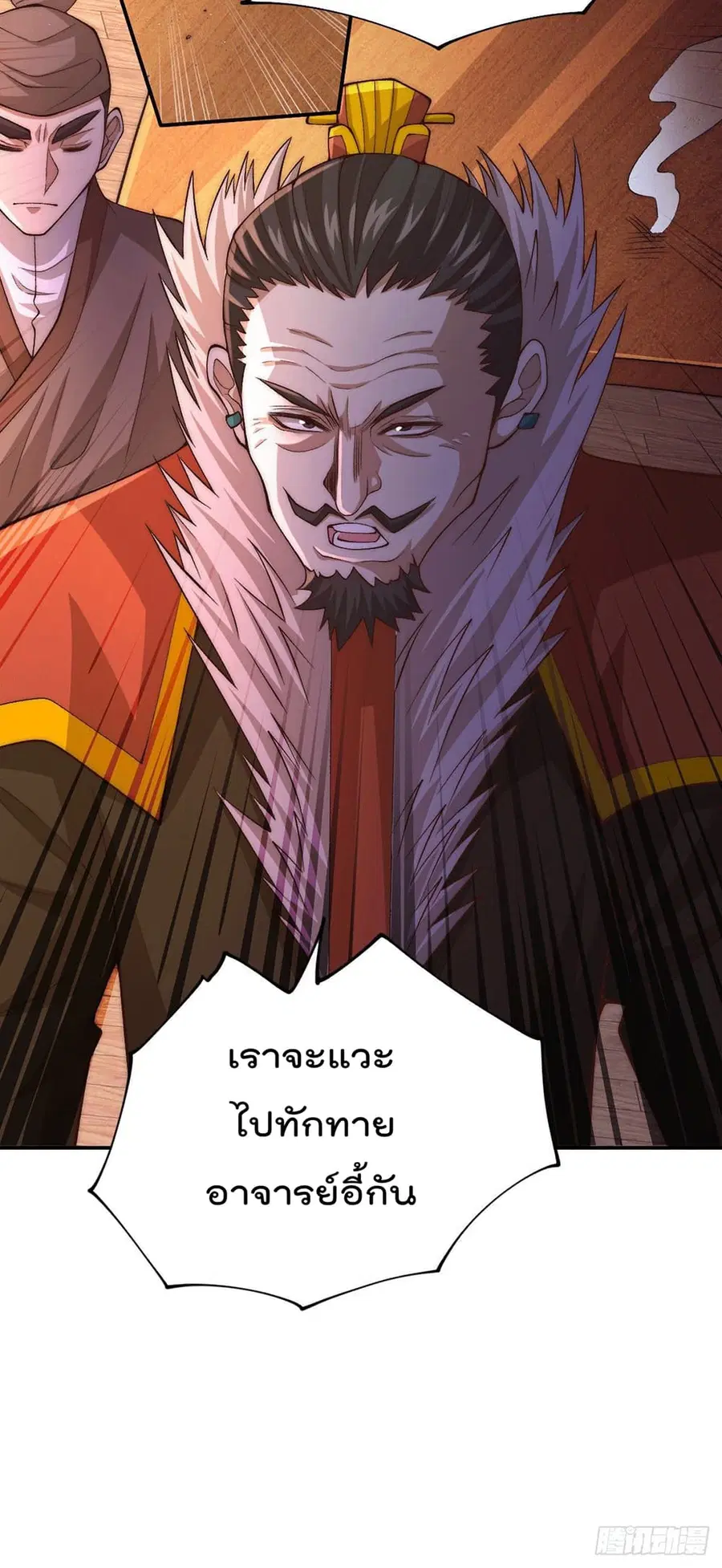 Who is your Daddy ตอนที่ 13 หน้า 10