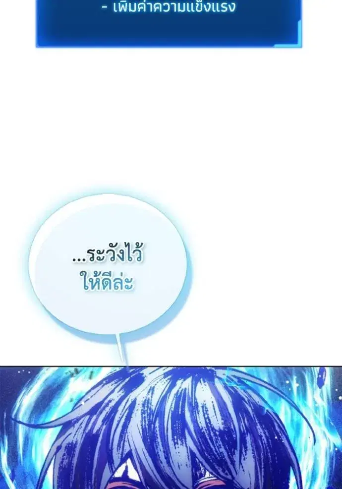 How to Live as a Villain ตอนที่ 144 หน้า 101