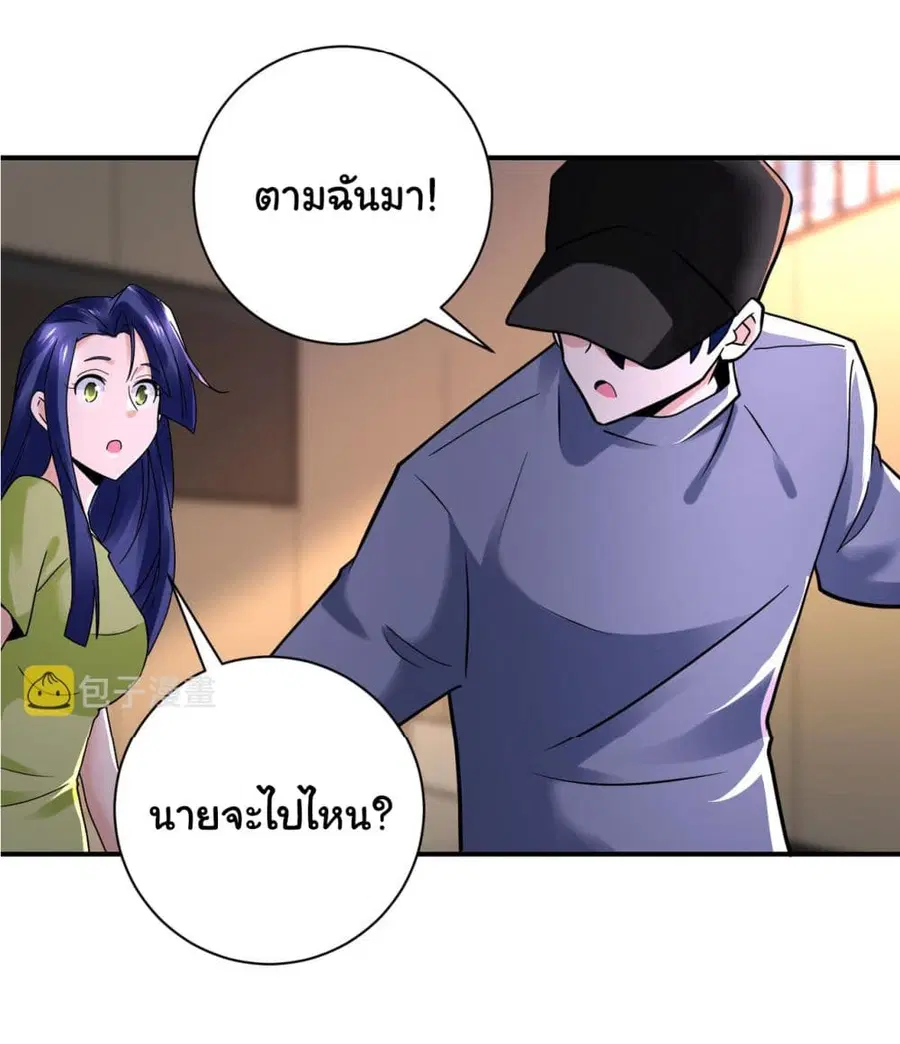 Apocalyptic Super System ตอนที่ 345 หน้า 9