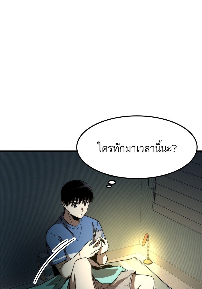 Ultra Alter แอ็กรองสตรองโคตร ตอนที่ 67 หน้า 115