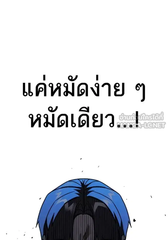 Study Group ตอนที่ 293 หน้า 117