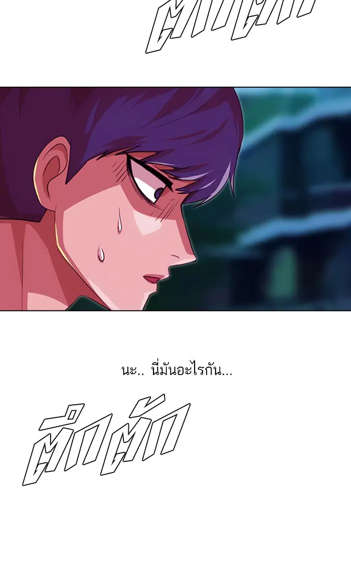 Random Chat ตอนที่ 100 หน้า 183