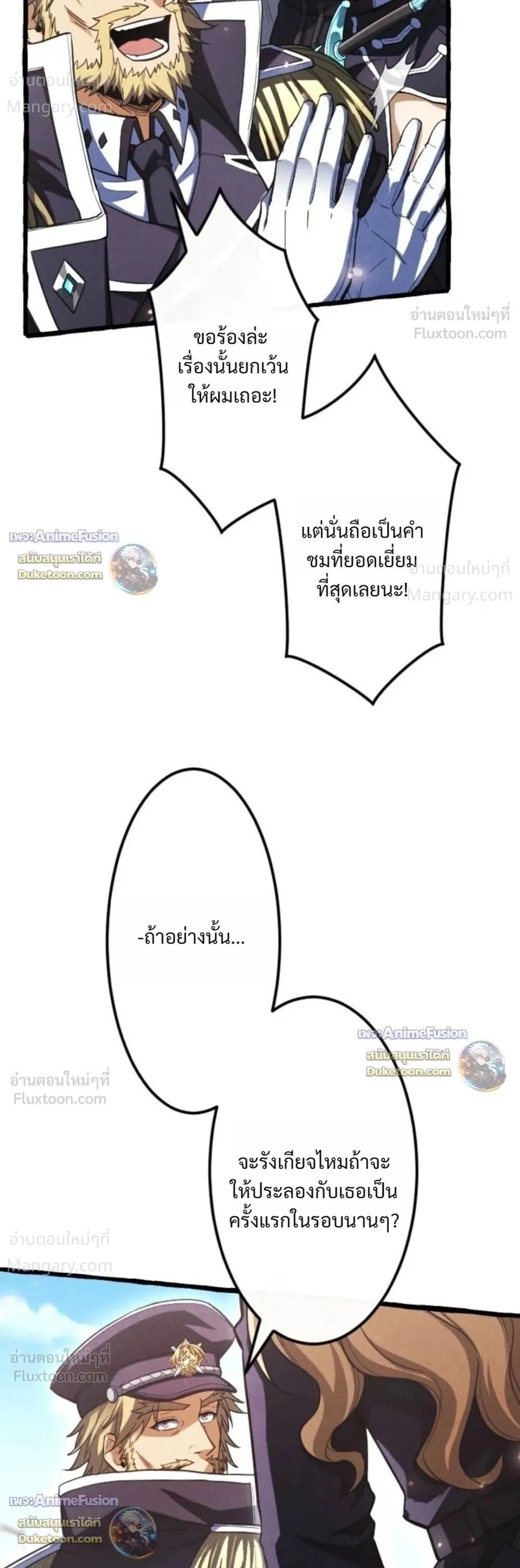 Return of the First Patriarch: The Strongest Reincarnates into His Descendant 1000 Years Later การกลับมาของบรรพชนรุ่นแรก: จอมยุทธ์ผู้แข็งแกร่งที่สุดกลับชาติมาเกิดเป็นทายาทในอีกพันปีต่อมา ตอนที่ 56 หน้า 6