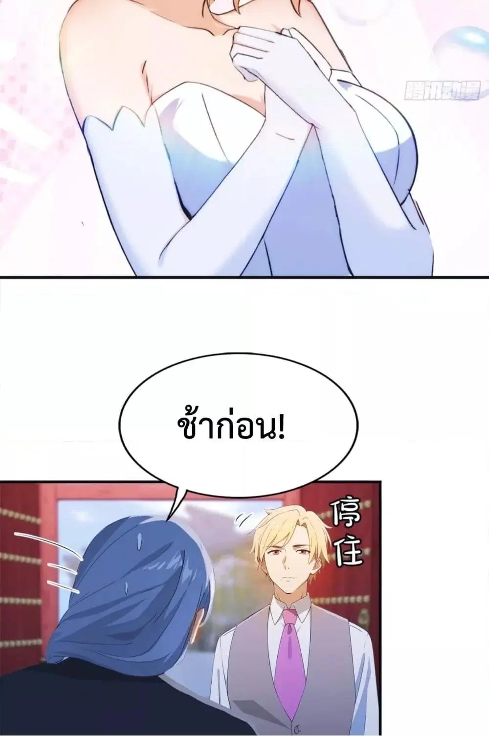 Master Cultivation Return ตอนที่ 454 หน้า 21