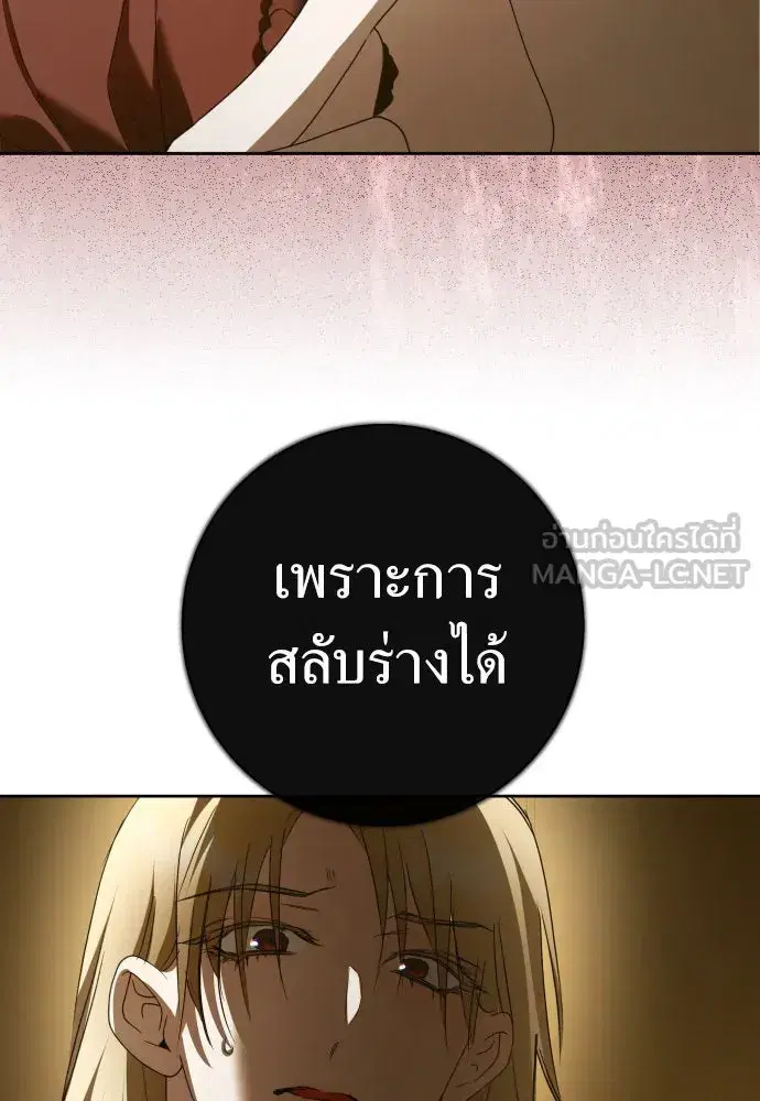 Your Throne ตอนที่ 201 หน้า 9