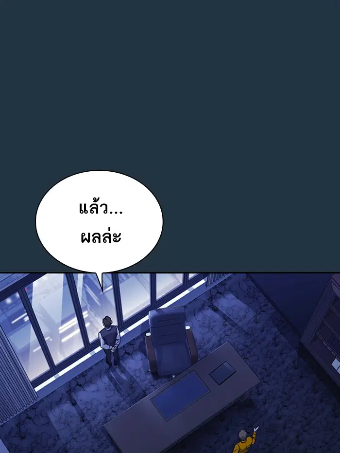 Study Group ตอนที่ 85 หน้า 24