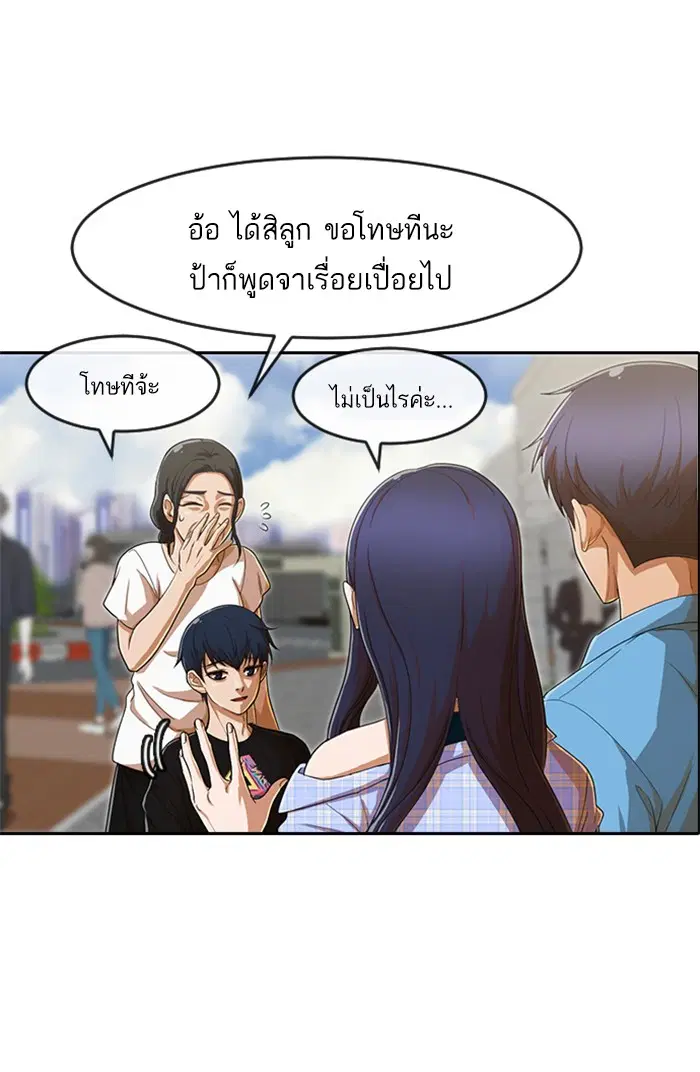 Random Chat ตอนที่ 194 หน้า 50