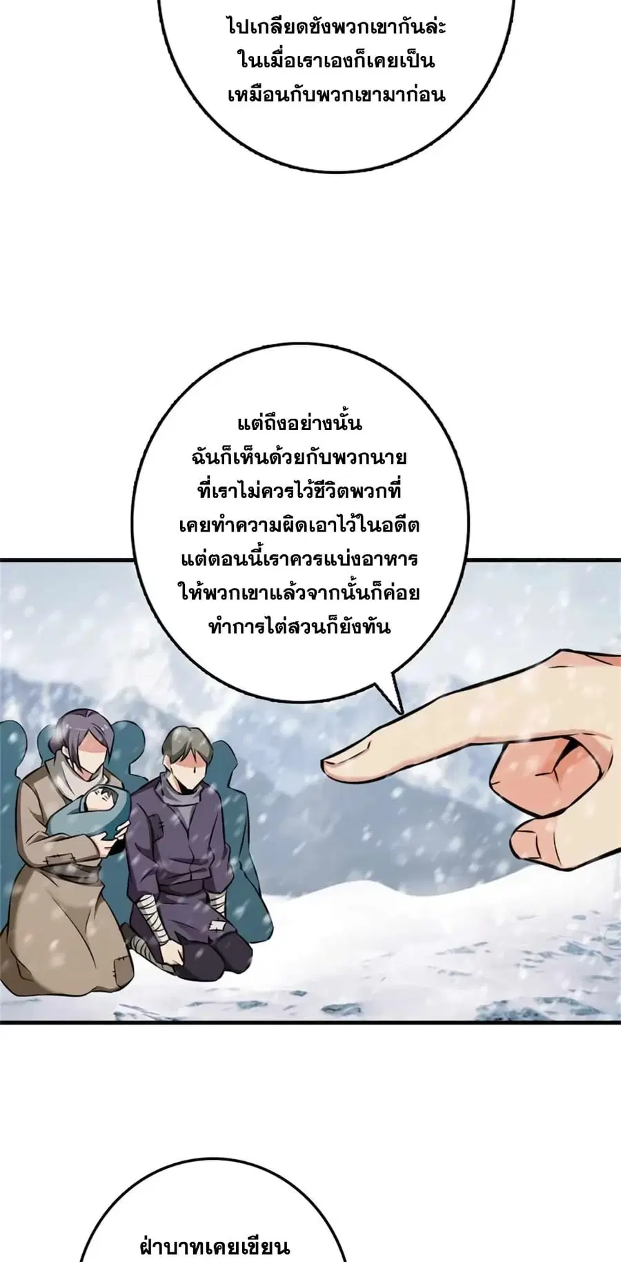 Release That Witch ตอนที่ 482 หน้า 13