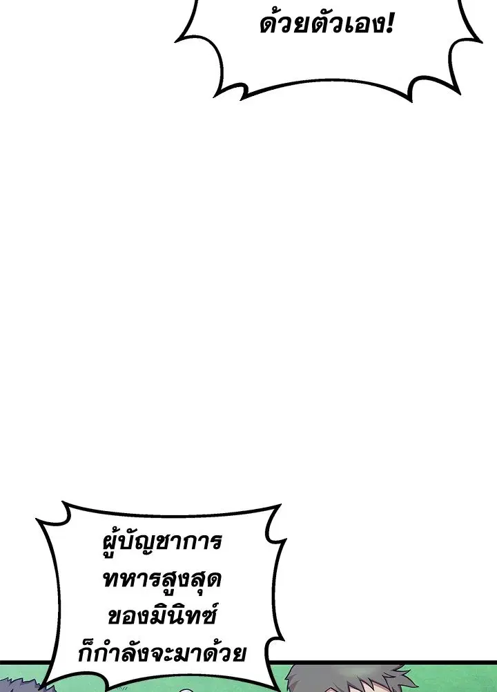 Arcane Sniper ตอนที่ 161 หน้า 7