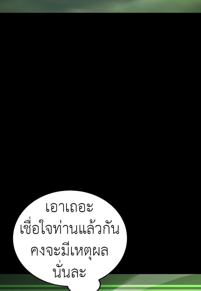 Reincarnation Path of The Underworld King ยอมรา ผู้พิพากษาจากนรก ตอนที่ 39 หน้า 6