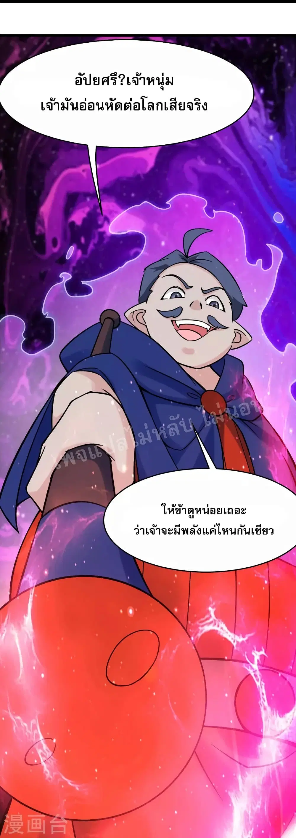 My Harem is All Female Students ตอนที่ 132 หน้า 12