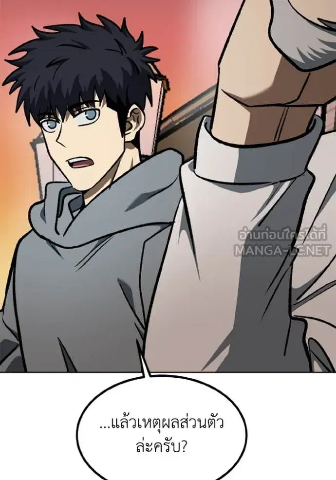 King of the Octagon ตอนที่ 175 หน้า 75