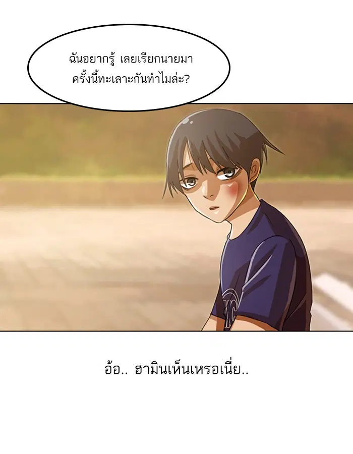 Random Chat ตอนที่ 34 หน้า 42