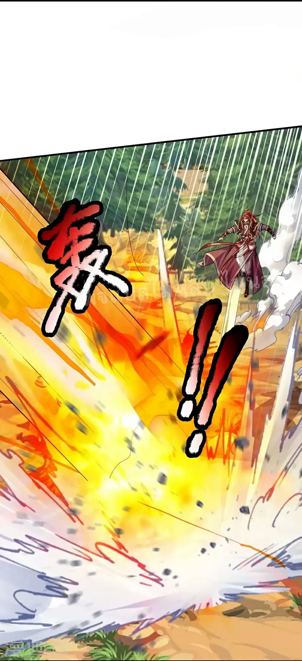 Ultimate Demon King System ตอนที่ 84 หน้า 10