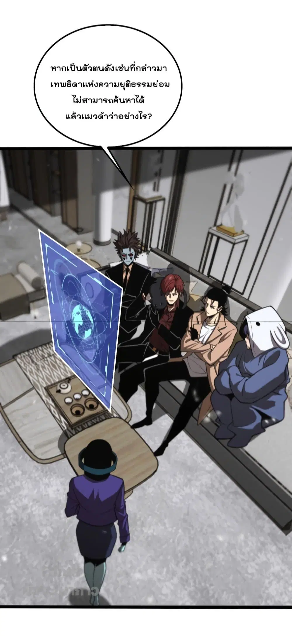 World’s Apocalypse Online ตอนที่ 145 หน้า 40