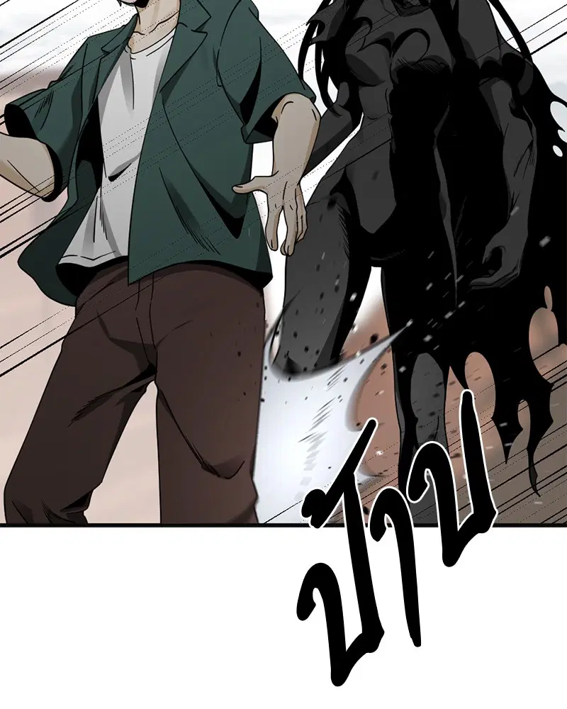 HERO KILLER ตอนที่ 77 หน้า 81