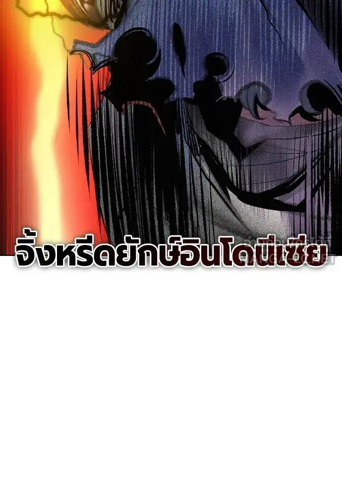 Jungle Juice ตอนที่ 161 หน้า 93