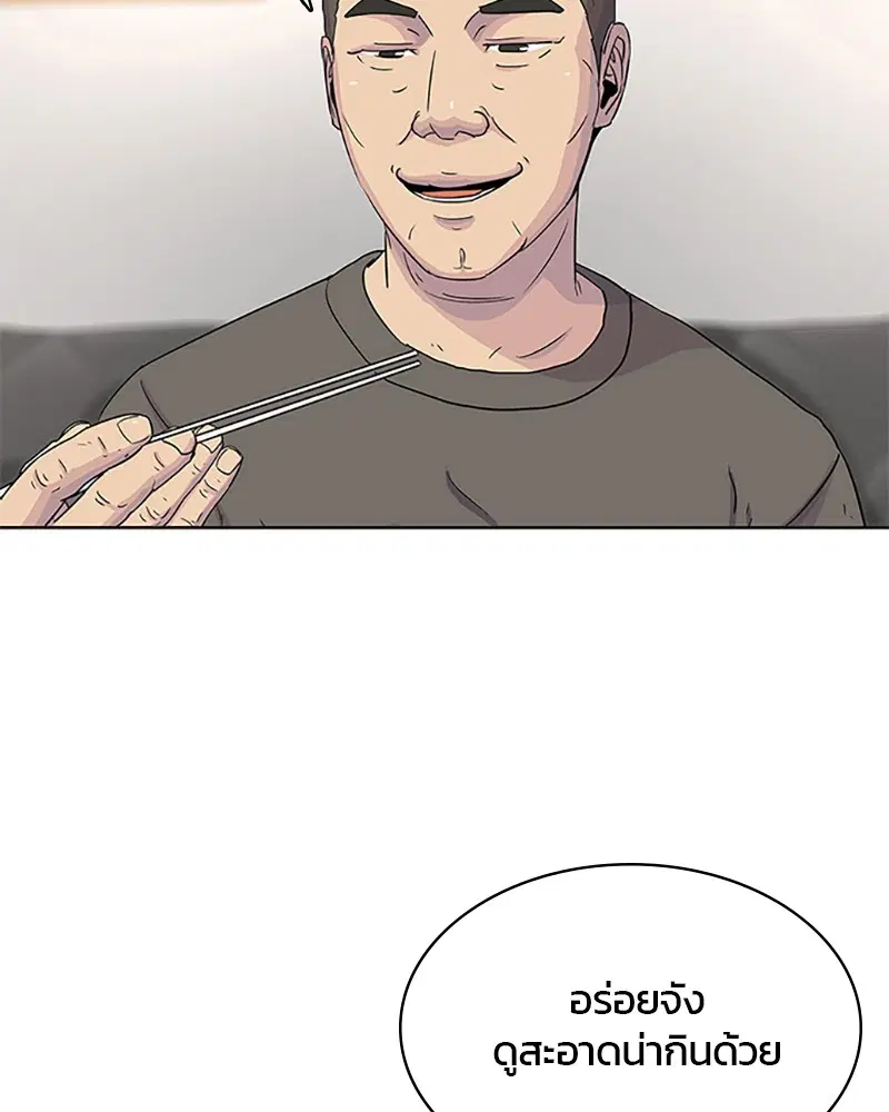 Kitchen Soldier ตอนที่ 43 หน้า 39